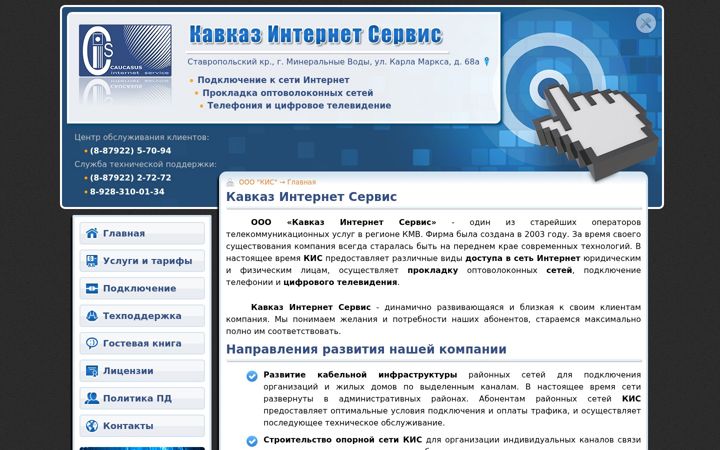 Screenshot of cisman.ru