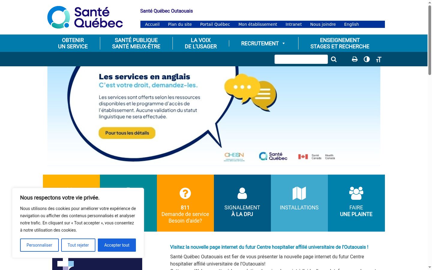 Screenshot του banner συγκατάθεσης που εμφανίστηκε πριν από οποιαδήποτε αλληλεπίδραση