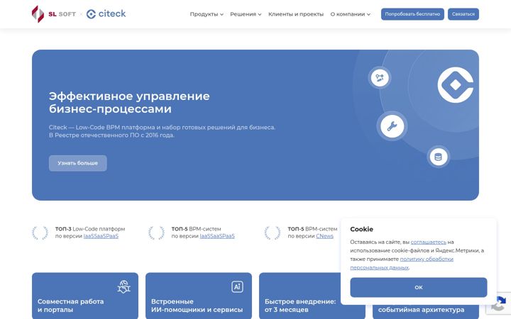 Екранна снимка на citeck.ru