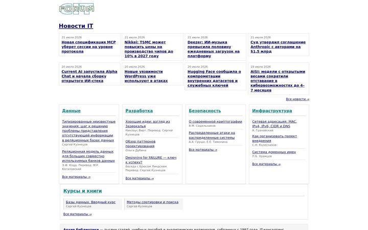 Screenshot of citforum.ru