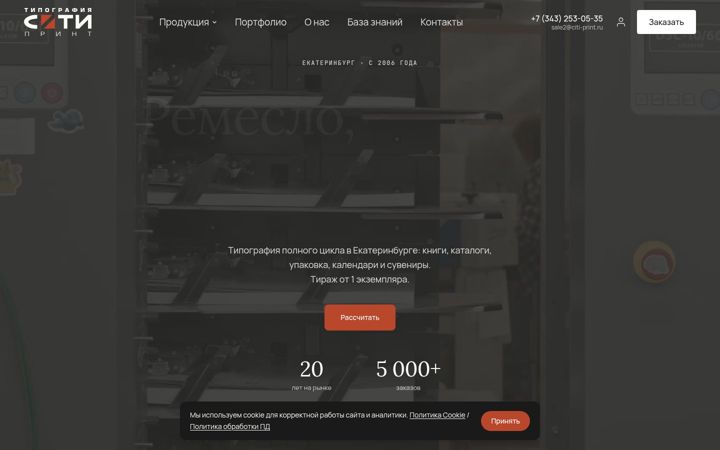 Екранна снимка на citi-print.ru