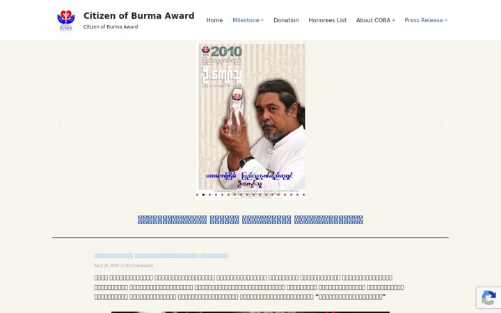 Kuvakaappaus sivustosta citizenofburmaaward.org