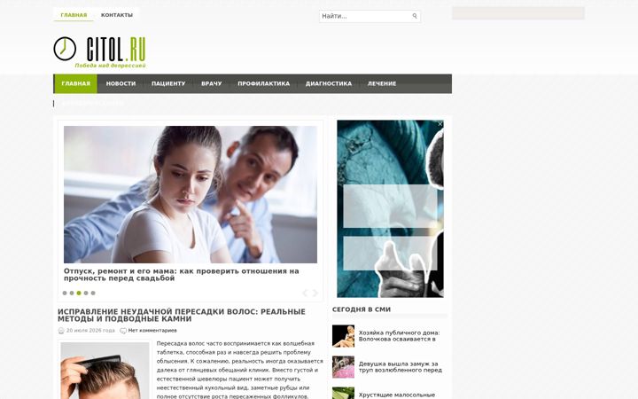 Screenshot of citol.ru