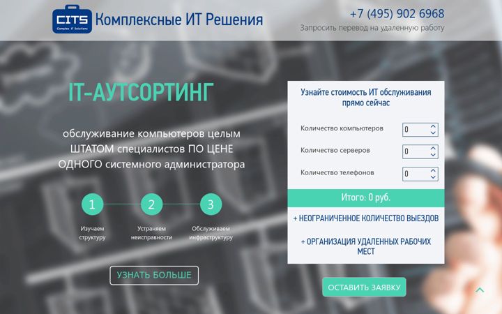Screenshot of cits.ru