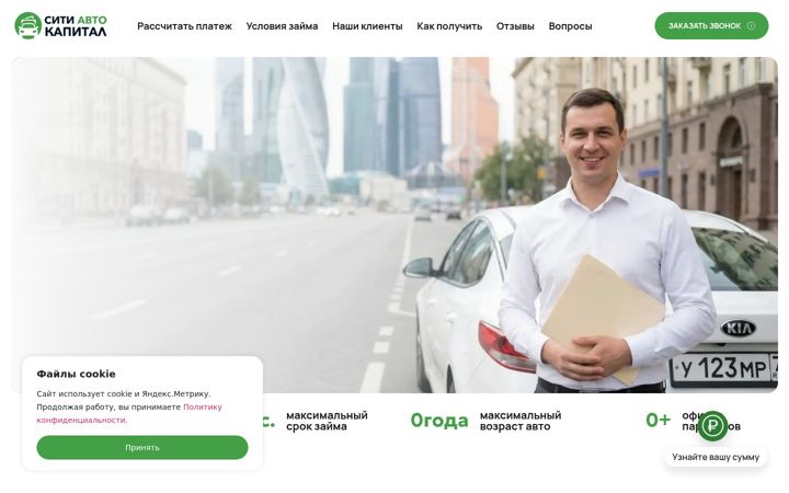 Екранна снимка на city-auto-capital.ru