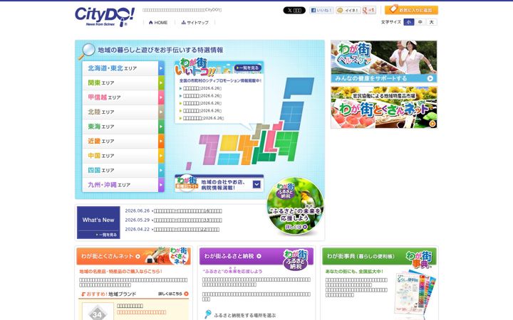 Screenshot von citydo.com