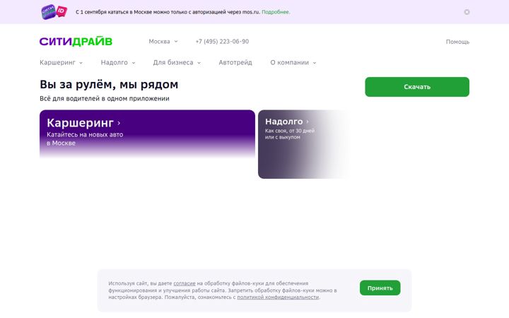 citydrive.ru