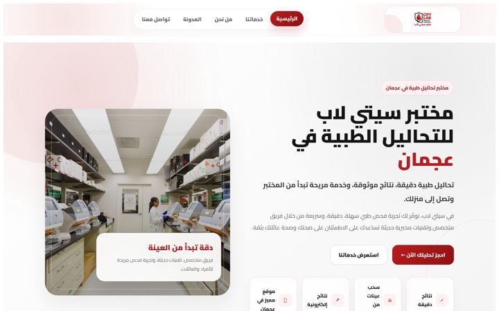 Screenshot of citylabcare.com