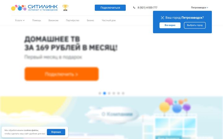 Screenshot of citylink.pro