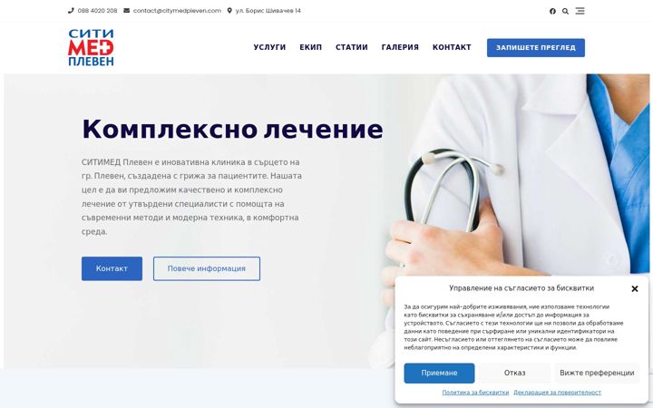 Screenshot of citymedpleven.com