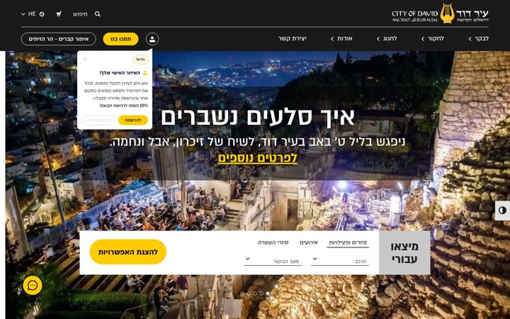 Ekrano kopija cityofdavid.org.il
