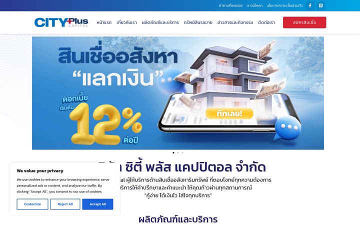 Screenshot of citypluscapital.com