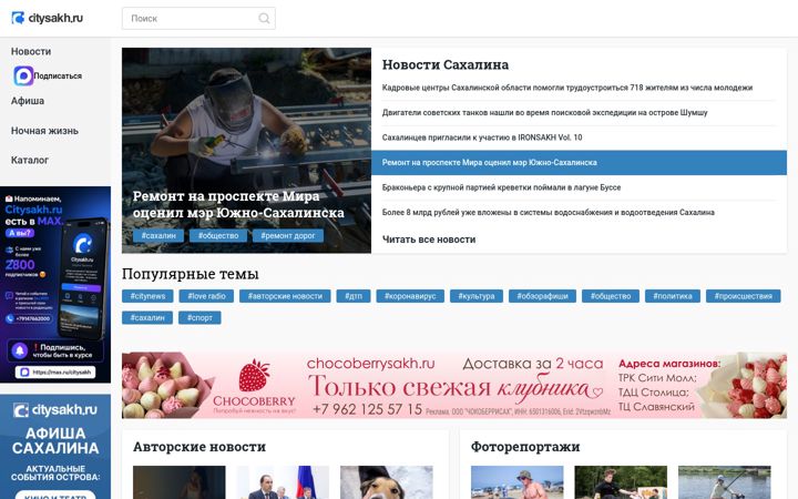 Ekrānuzņēmums no citysakh.ru
