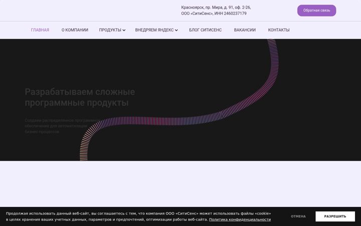 Screenshot of citysense.ru
