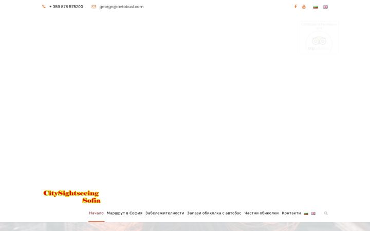 Screenshot of citysightseeing.bg