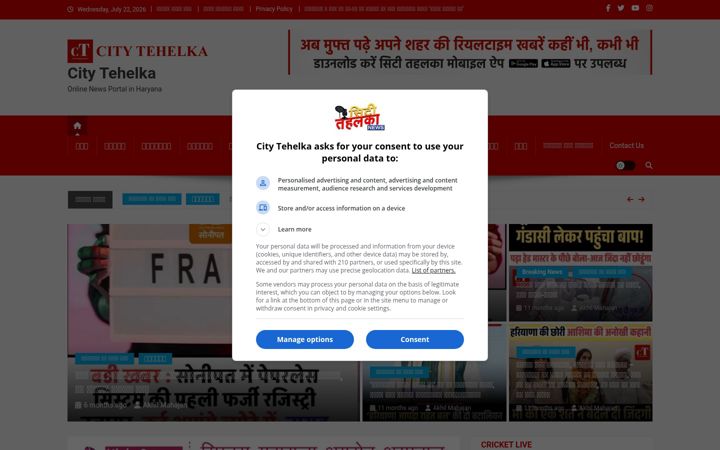 Screenshot of citytehelka.in