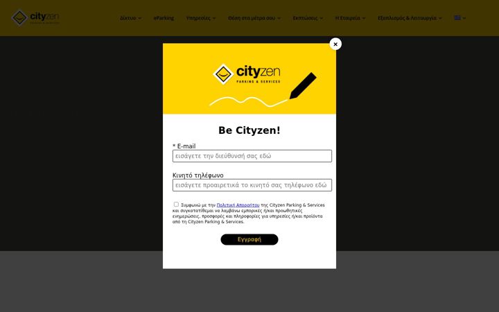 Snímek obrazovky cityzen.com.gr