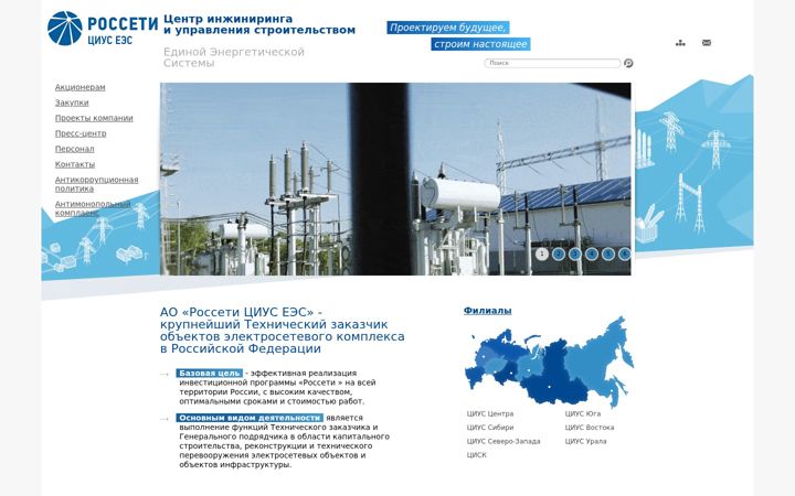 Screenshot of cius-ees.ru