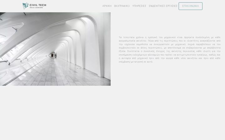 civil-tech.gr