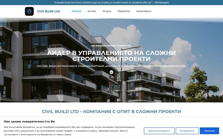 Screenshot of civilbuild.bg