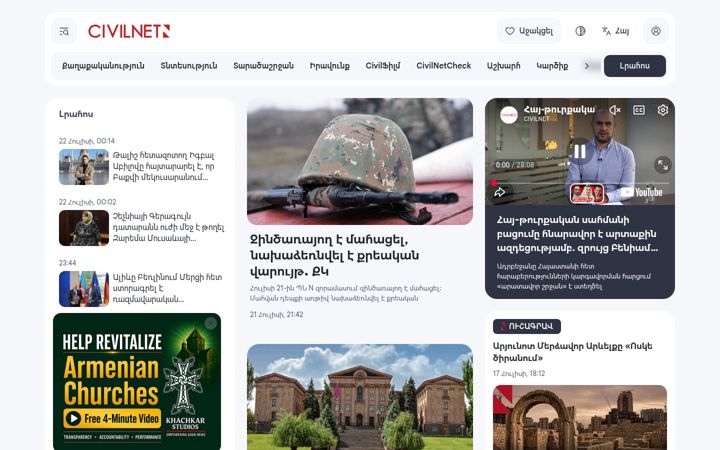Screenshot of civilnet.am