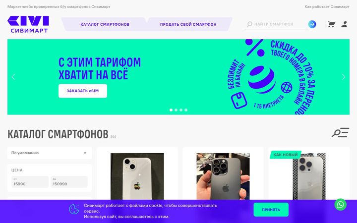 Képernyőkép: civimart.ru