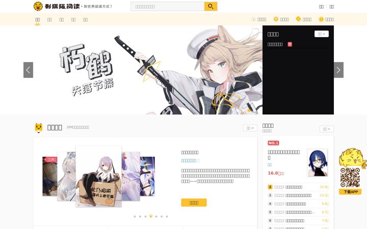 Screenshot of ciweimao.com