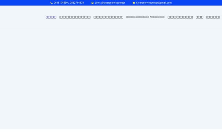 Screenshot of cjcareservicecenter.com