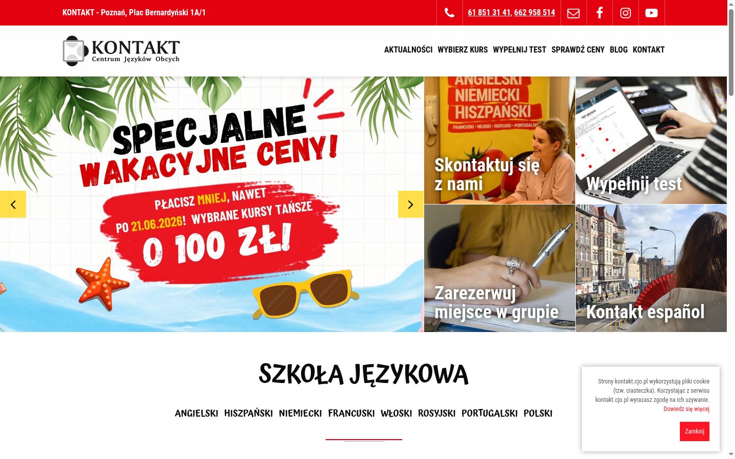 Екранна снимка на банера за съгласие, показан преди каквото и да е взаимодействие