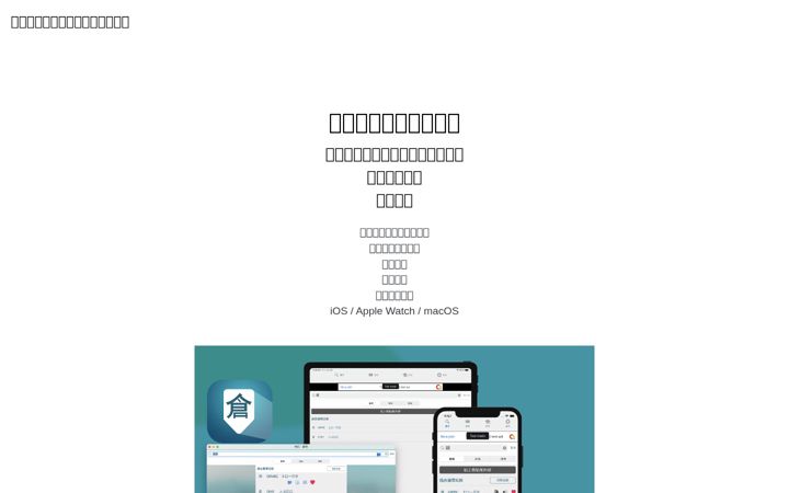Screenshot of cjquickinput.com