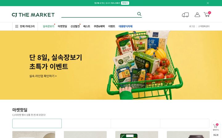 Screenshot of cjthemarket.com