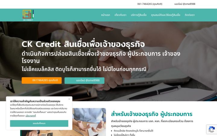 Screenshot of ck-credit.com