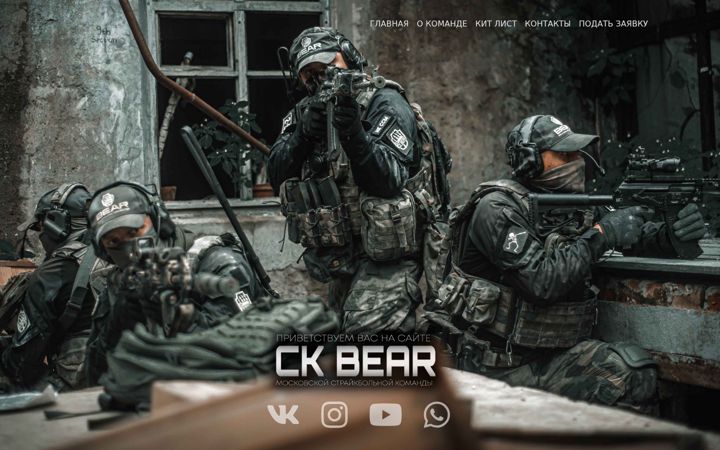 Екранна снимка на ckbear.ru