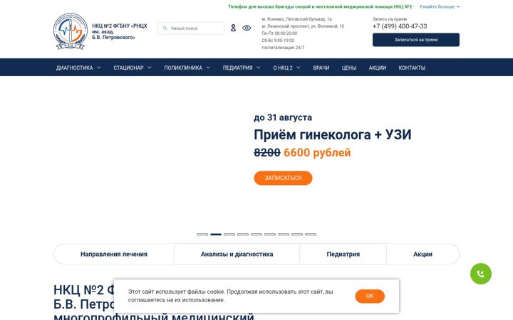 Screenshot of ckbran.ru