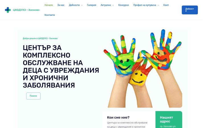 Screenshot van ckoduhz-haskovo.org
