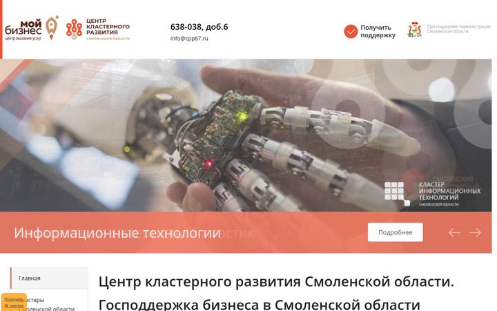 Екранна снимка на ckr67.ru