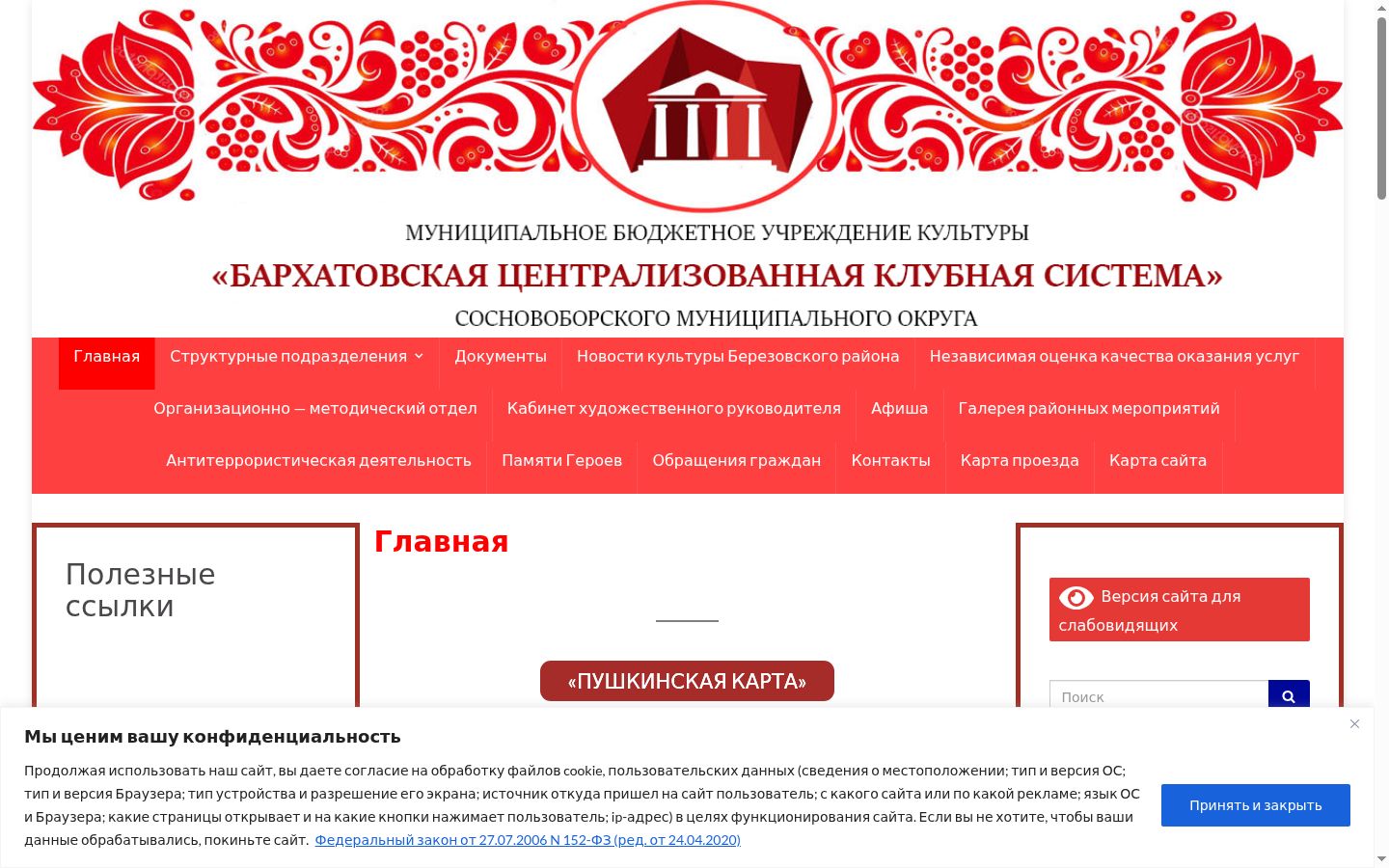 Sutikimo reklamjuostės, rodytos prieš bet kokią sąveiką, ekrano kopija