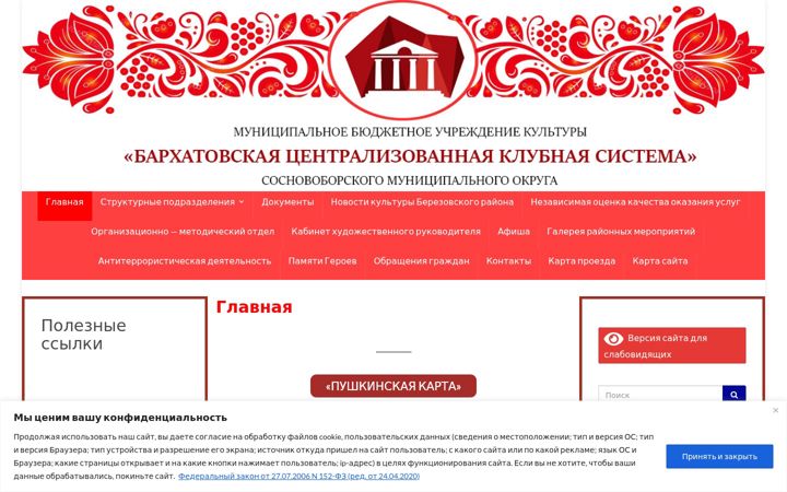 Екранна снимка на cks-berezovka.ru