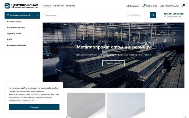 Екранна снимка на cksmetal.ru