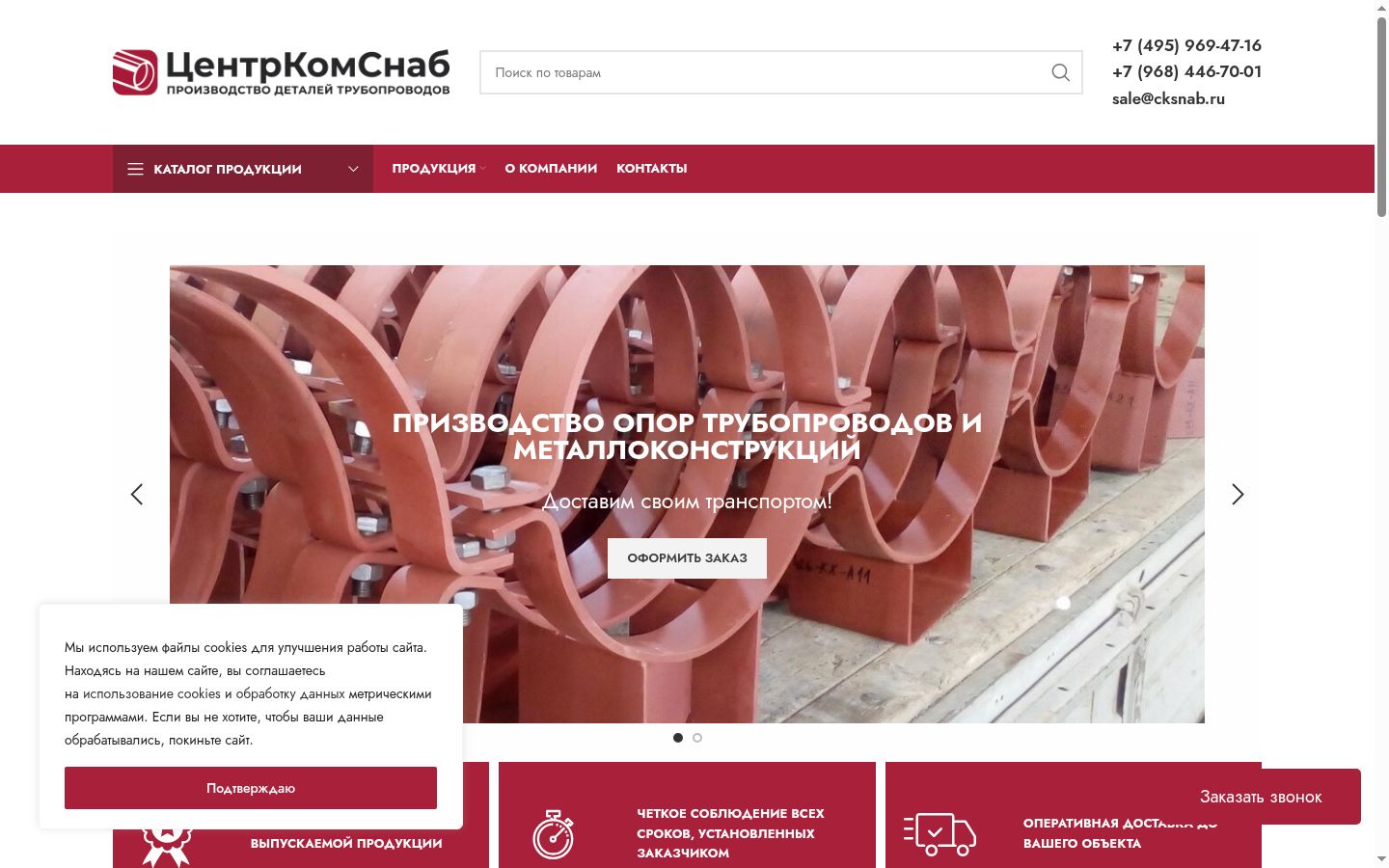 Екранна снимка на банера за съгласие, показан преди каквото и да е взаимодействие