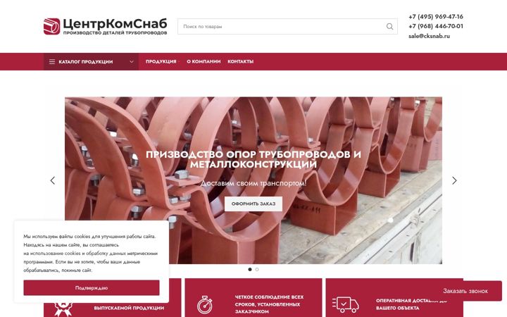 Екранна снимка на cksnab.ru