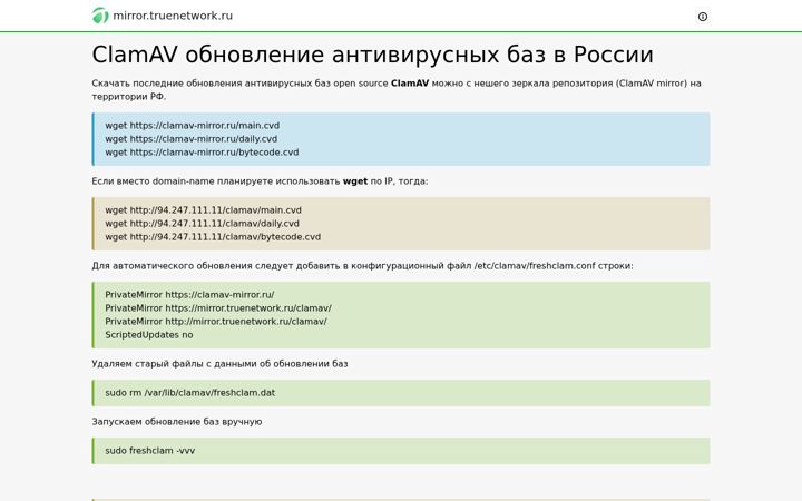 Screenshot ta' clamav-mirror.ru