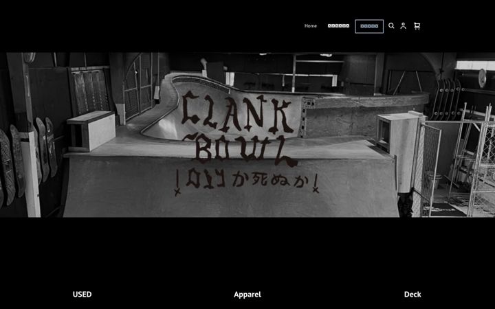 Екранна снимка на clankbowl.com