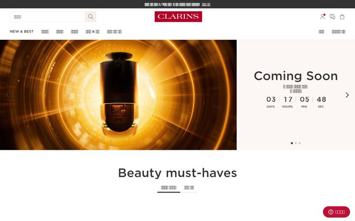 Screenshot of clarins.co.kr