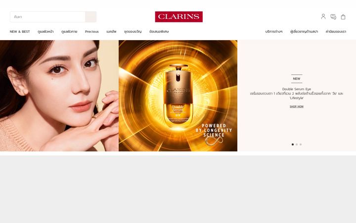 Screenshot of clarins.co.th
