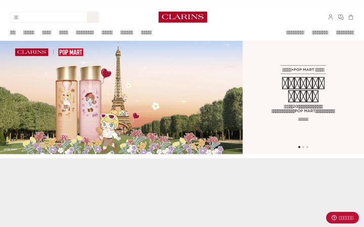 Posnetek zaslona clarins.jp