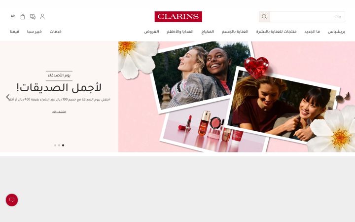 Screenshot of clarins.sa