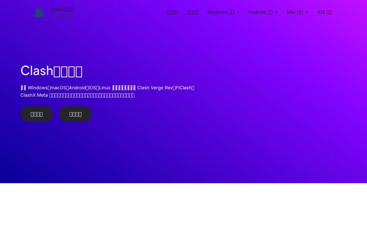 Screenshot van clashub.org