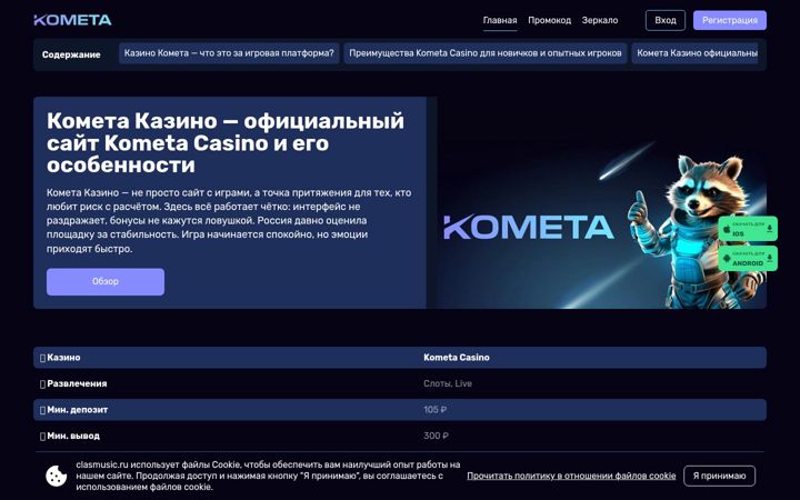 Екранна снимка на clasmusic.ru
