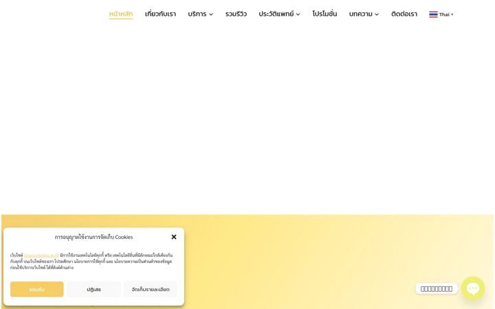 Screenshot of classcareclinic.in.th